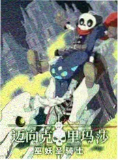 声音实验室 音乐综艺在线观看